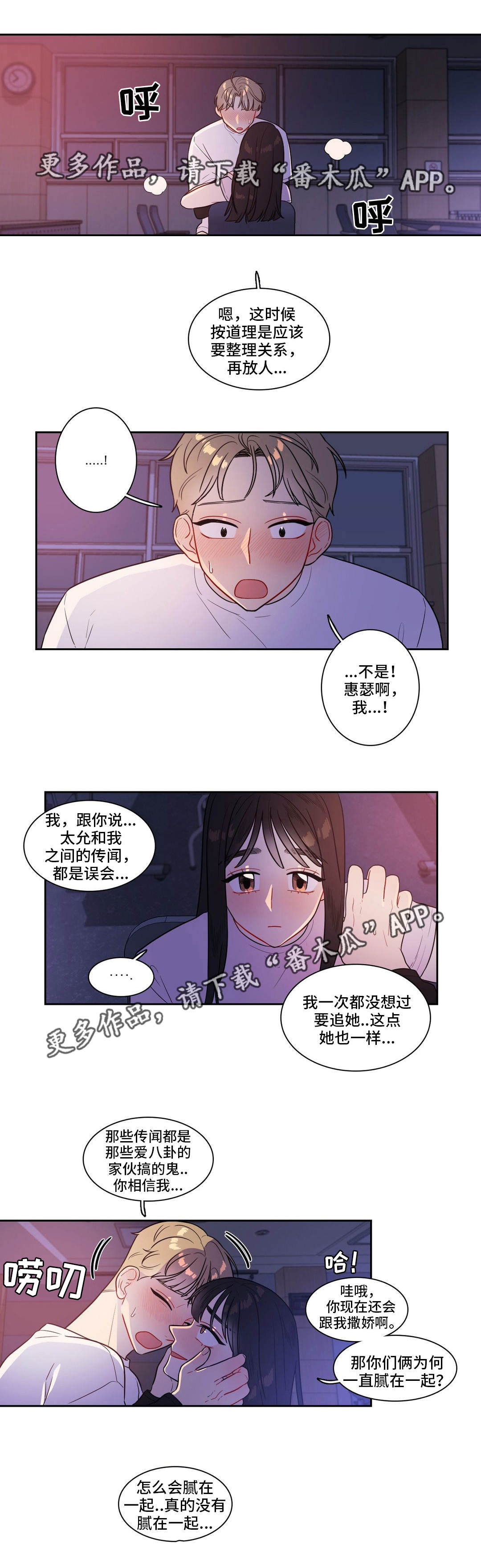 第40章：被发现了1