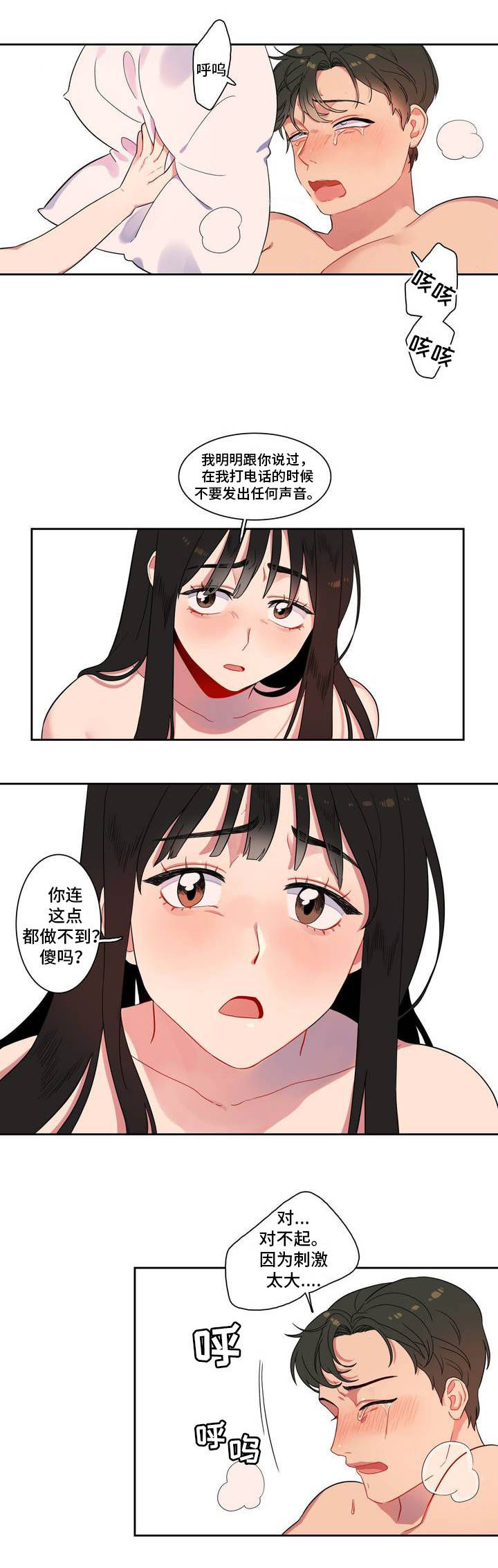 第1章：对你有意思16