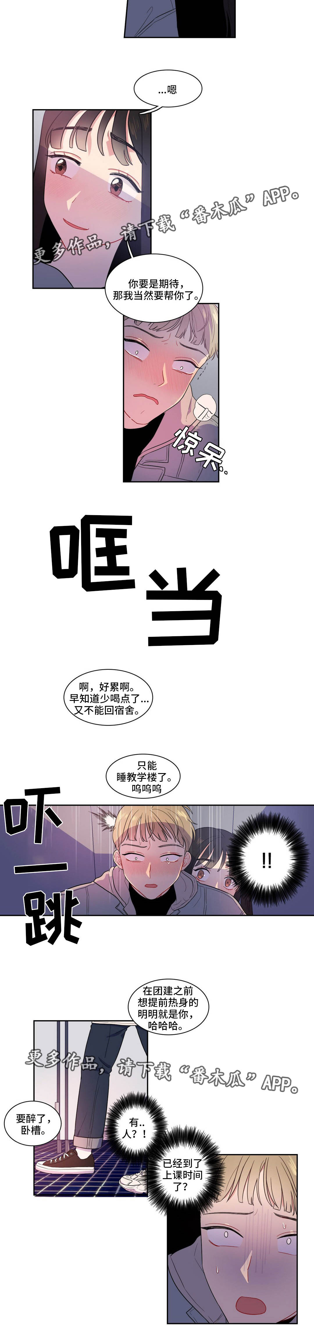 第7章：上课时间11