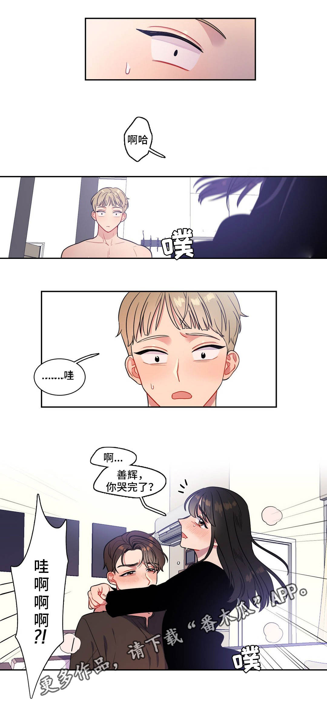 第23章：窒息的爱4