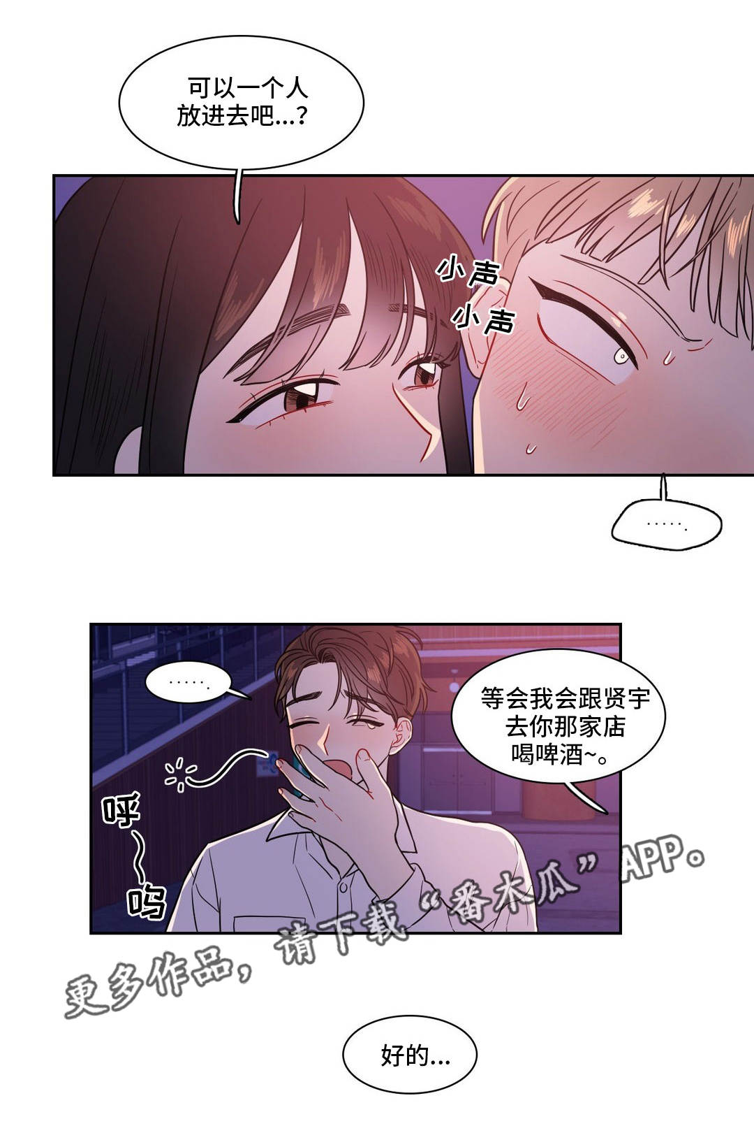 第24章：做兼职6