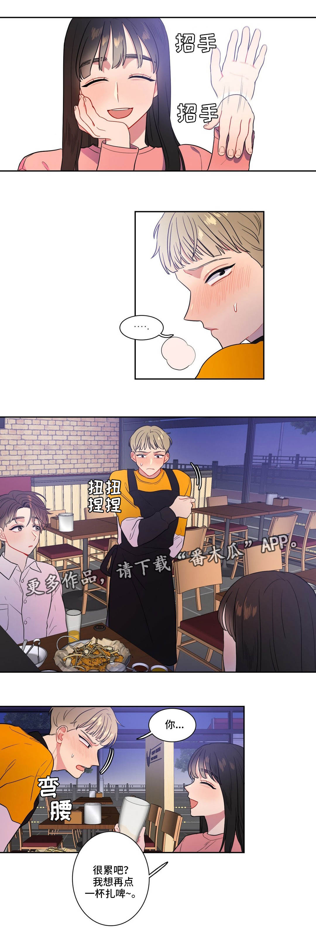 第27章：一定要忍住7