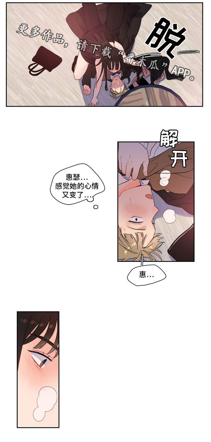 第4章：不能反悔3