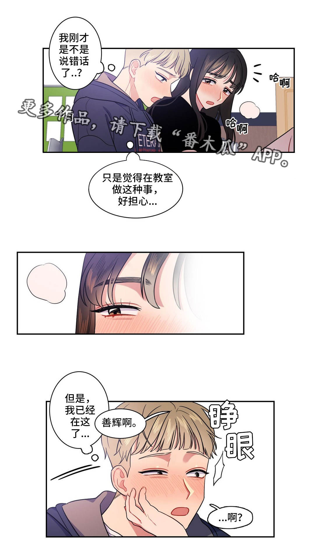 第20章：开心就好6