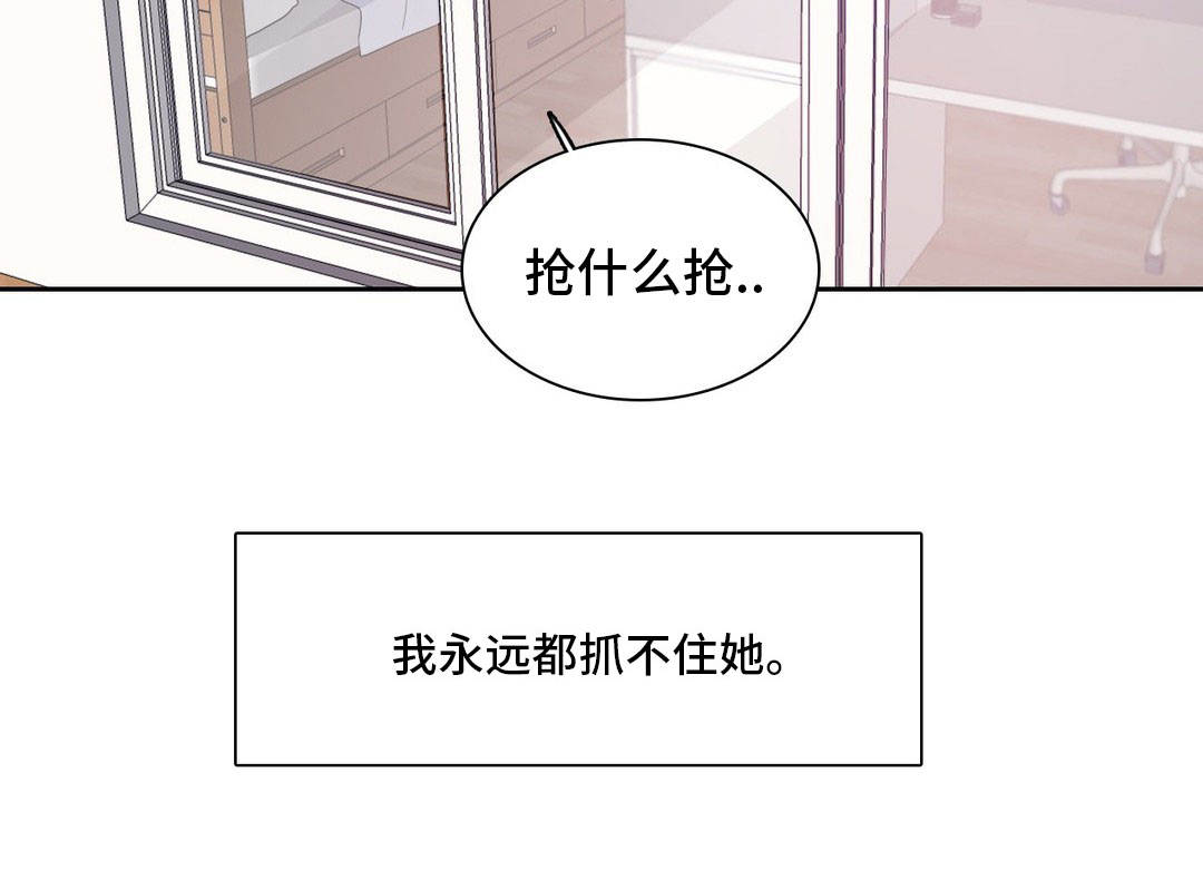 第35章：抓不住她5