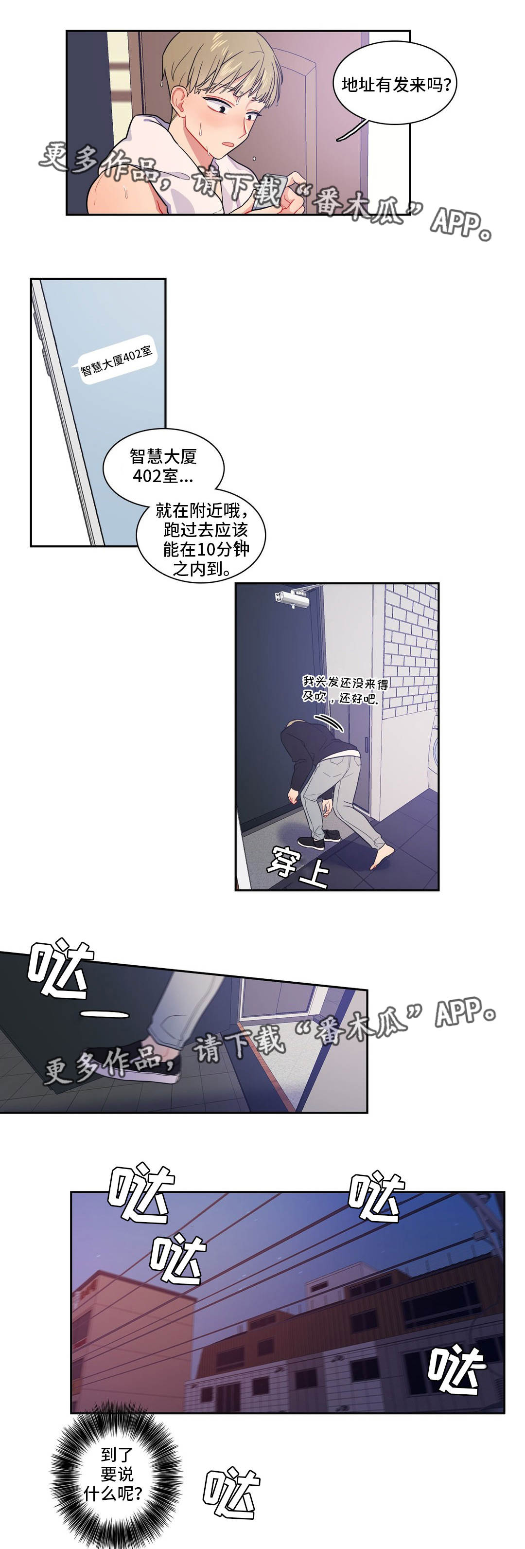 第16章：怎么回事4