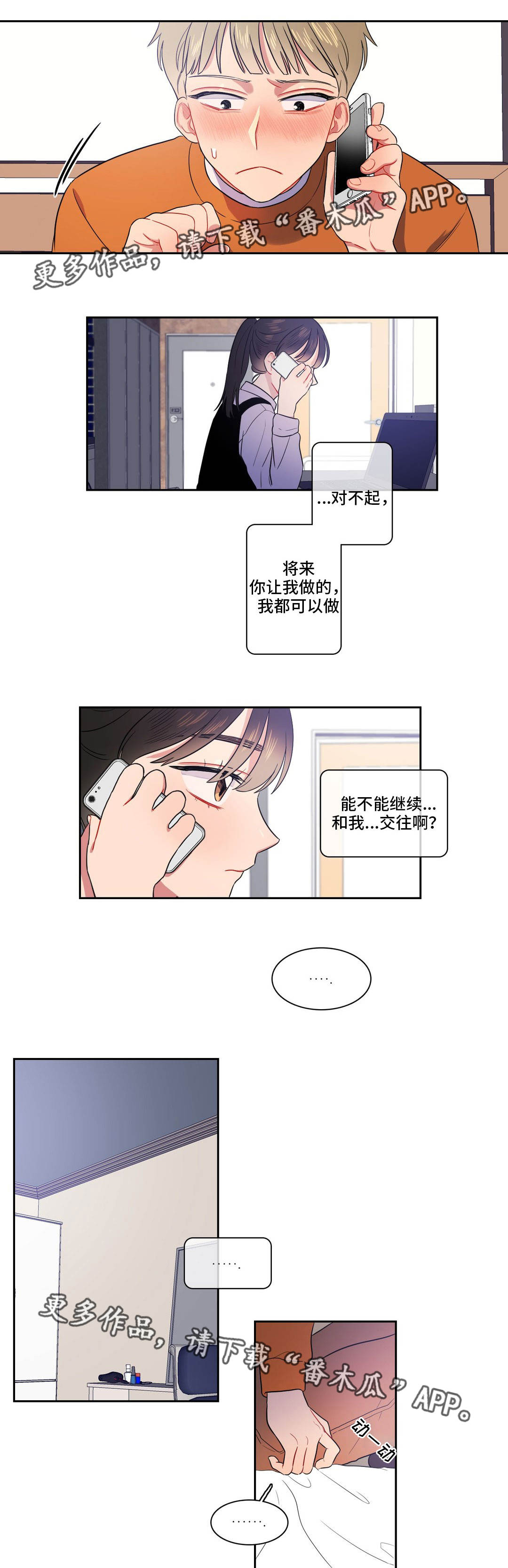 第16章：怎么回事1