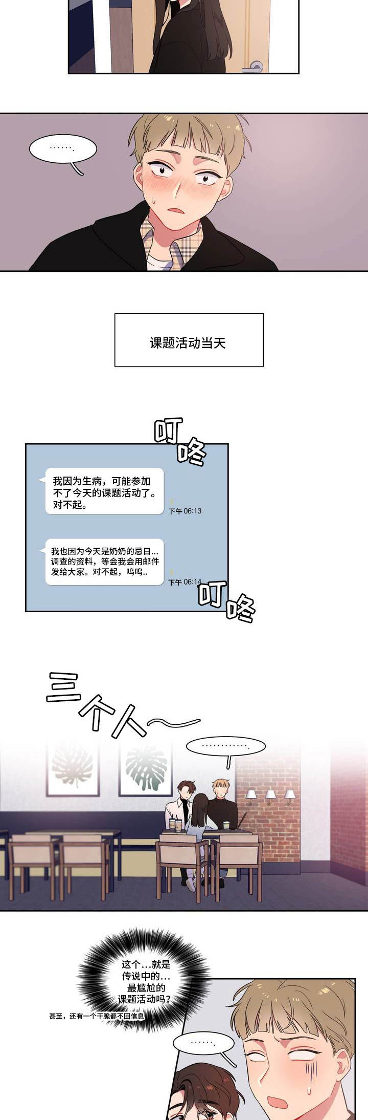 第2章：你很可爱6