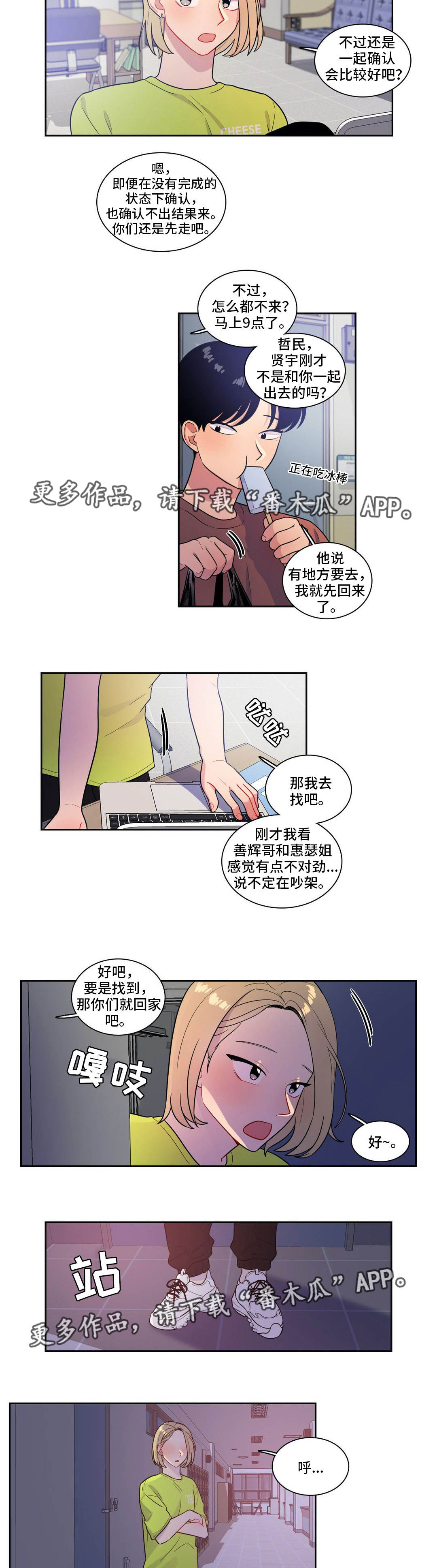 第40章：被发现了5