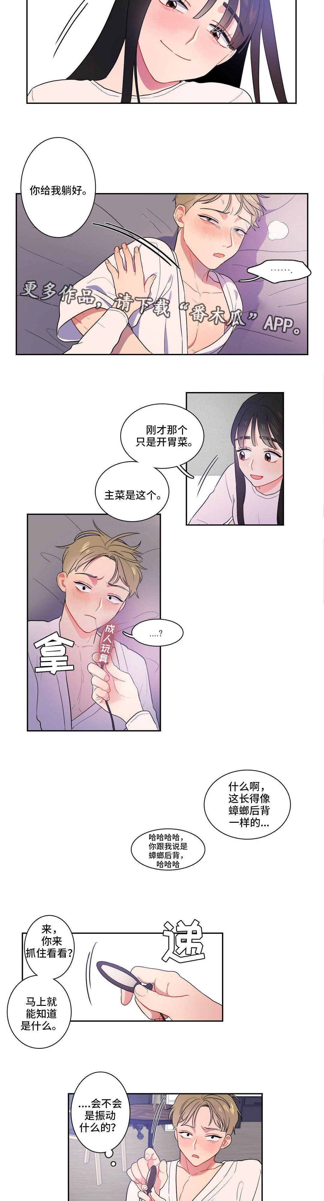第10章：奇怪的东西8