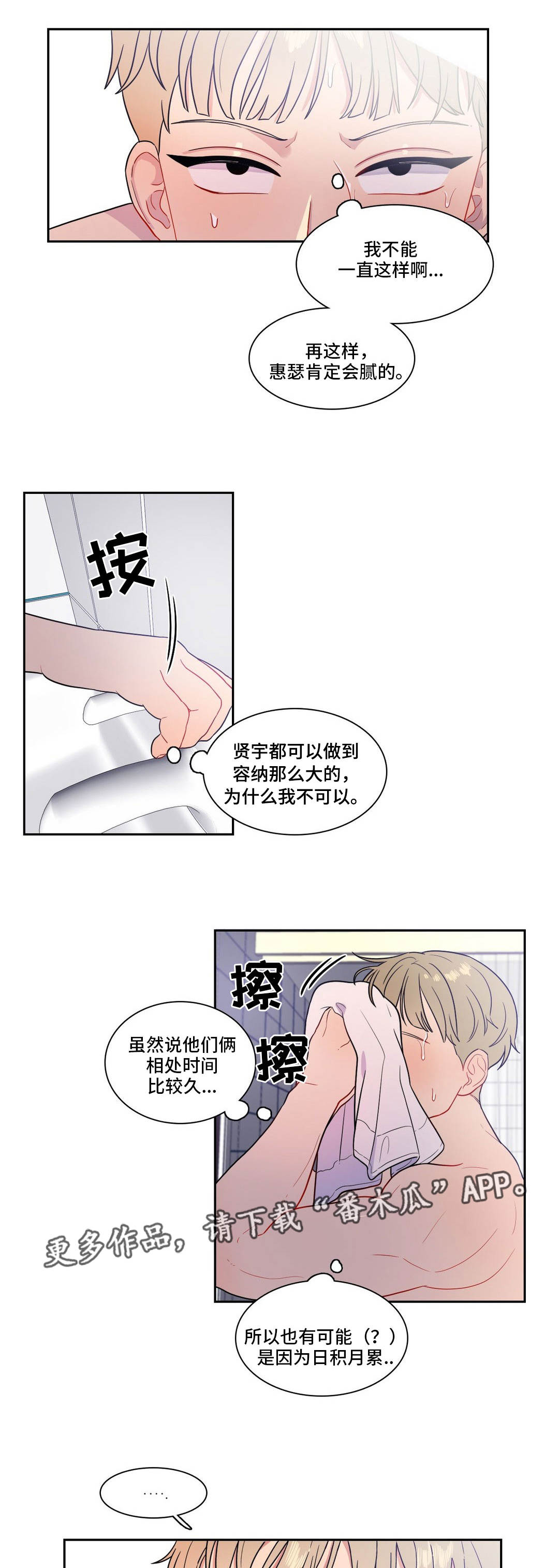 第23章：窒息的爱1