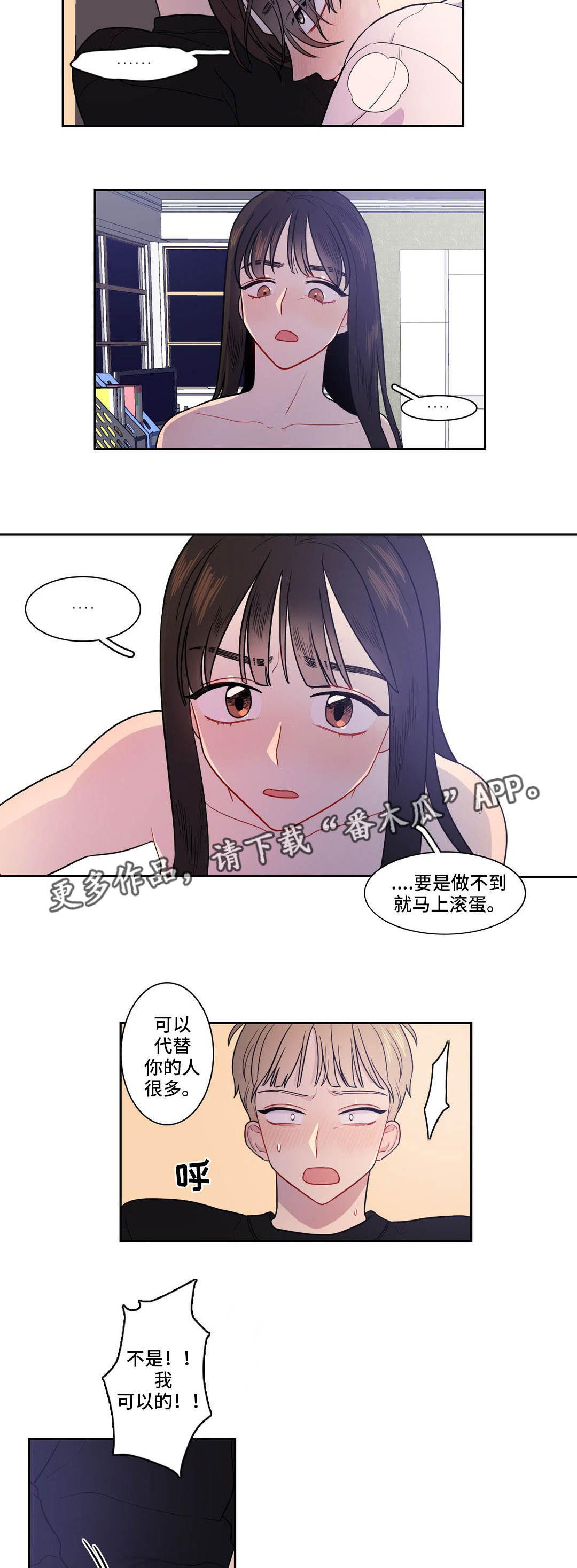 第18章：我也可以9