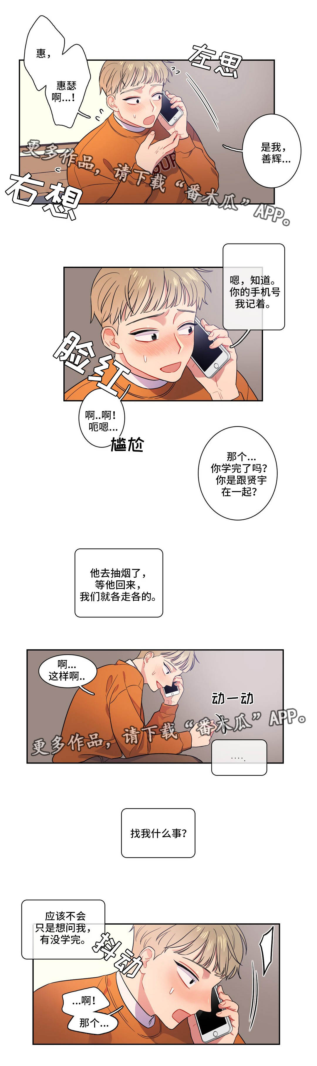第15章：过于亲密7
