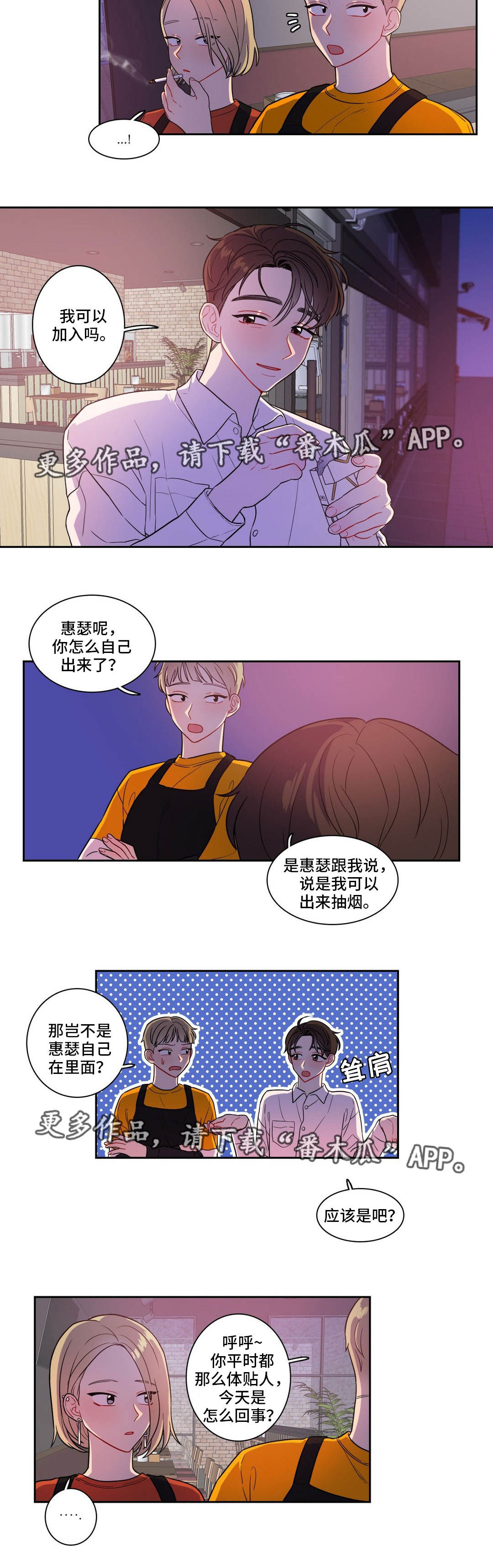 第25章：气氛尴尬5