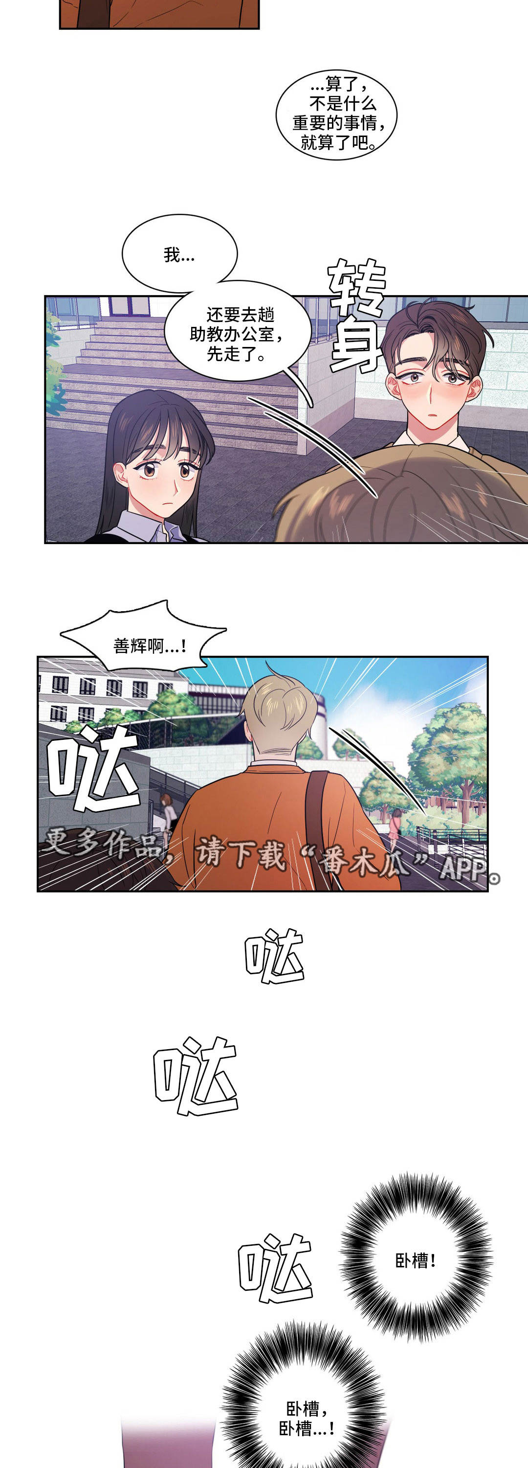 第14章：不想结束7
