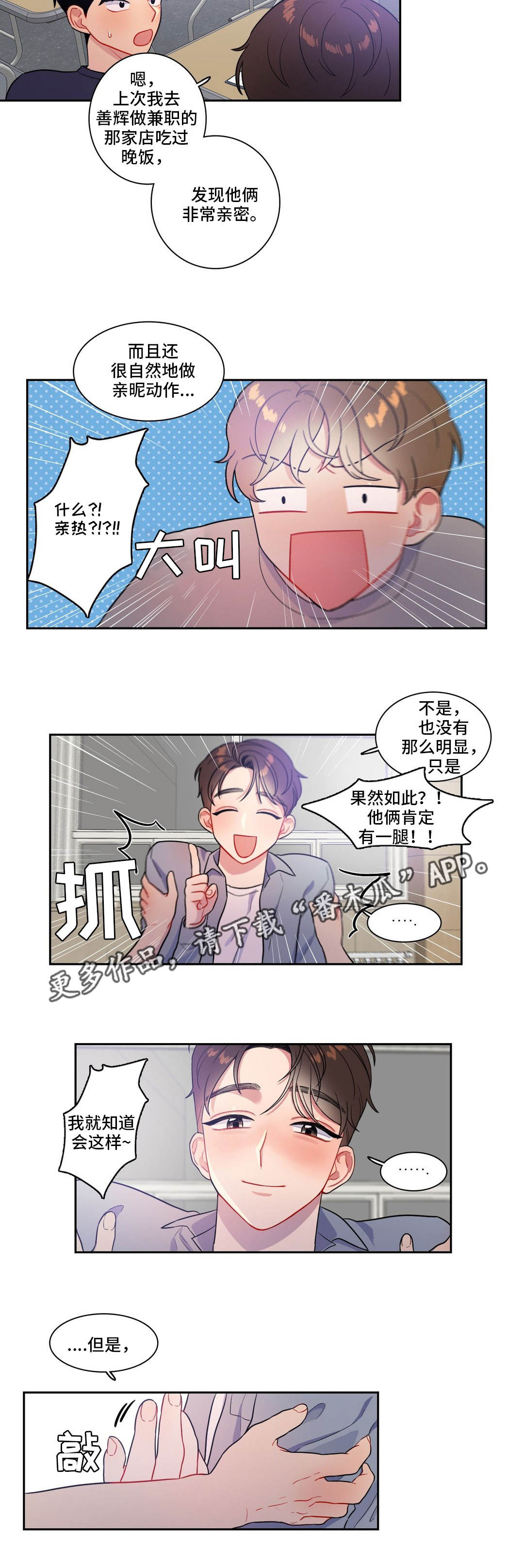 第36章：参加比赛4