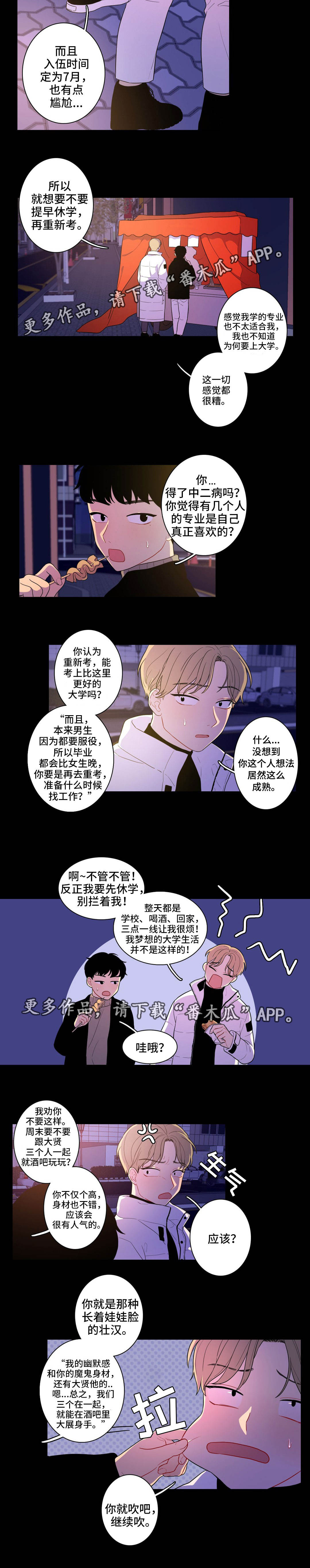 第6章：同类人1