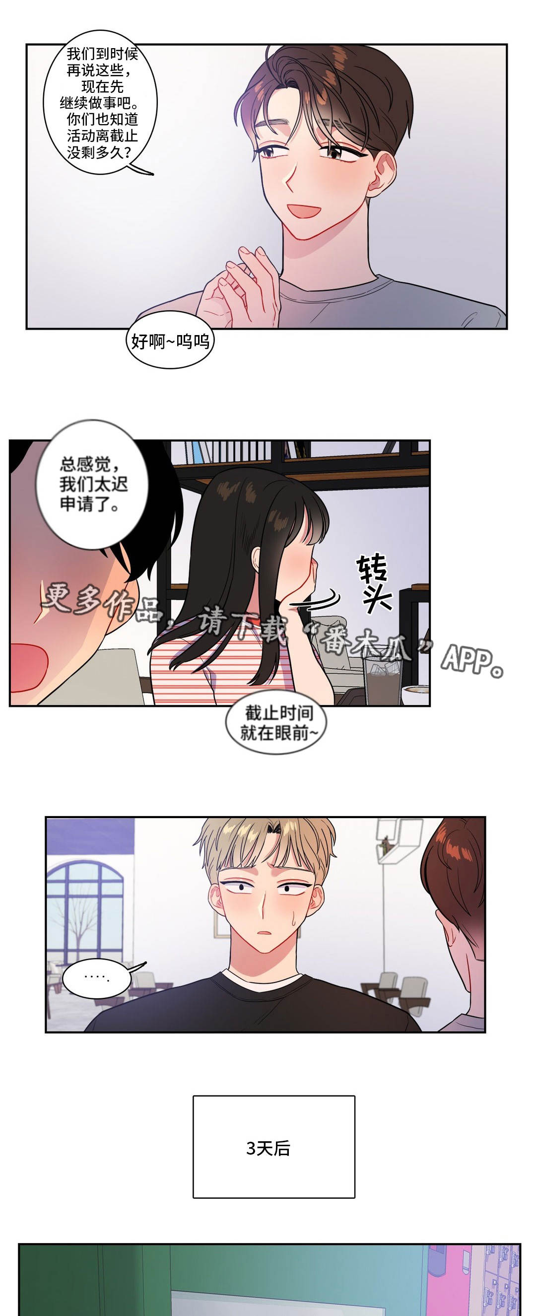 第37章：奇怪的传闻7
