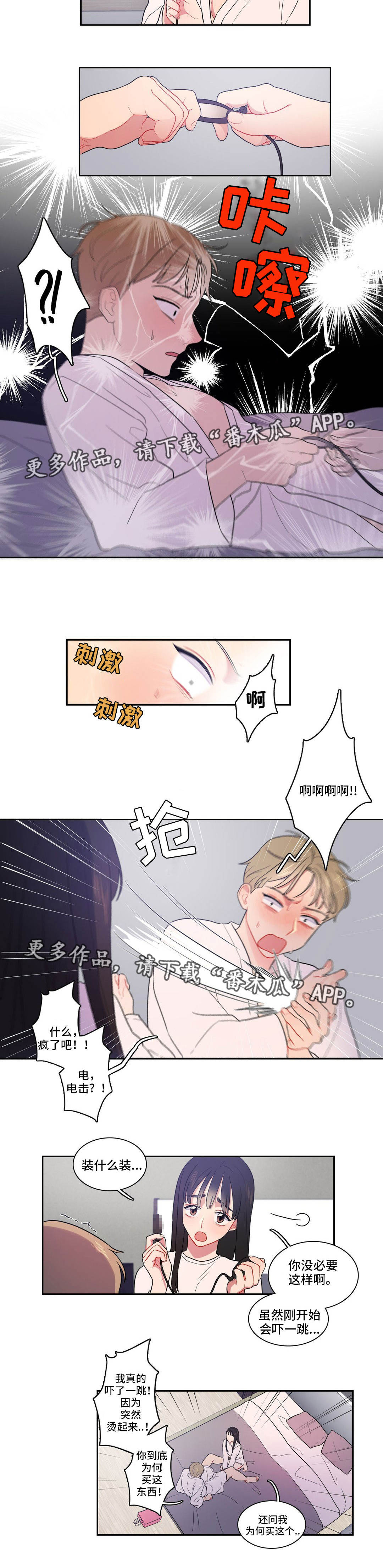 第10章：奇怪的东西9