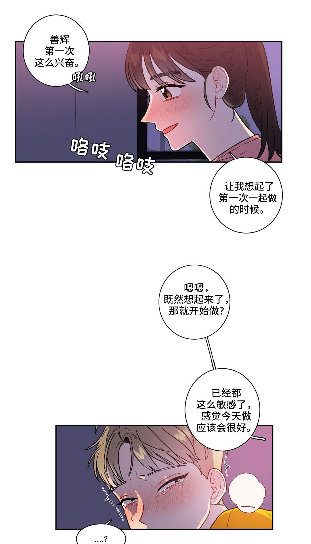 第30章：两面夹击0
