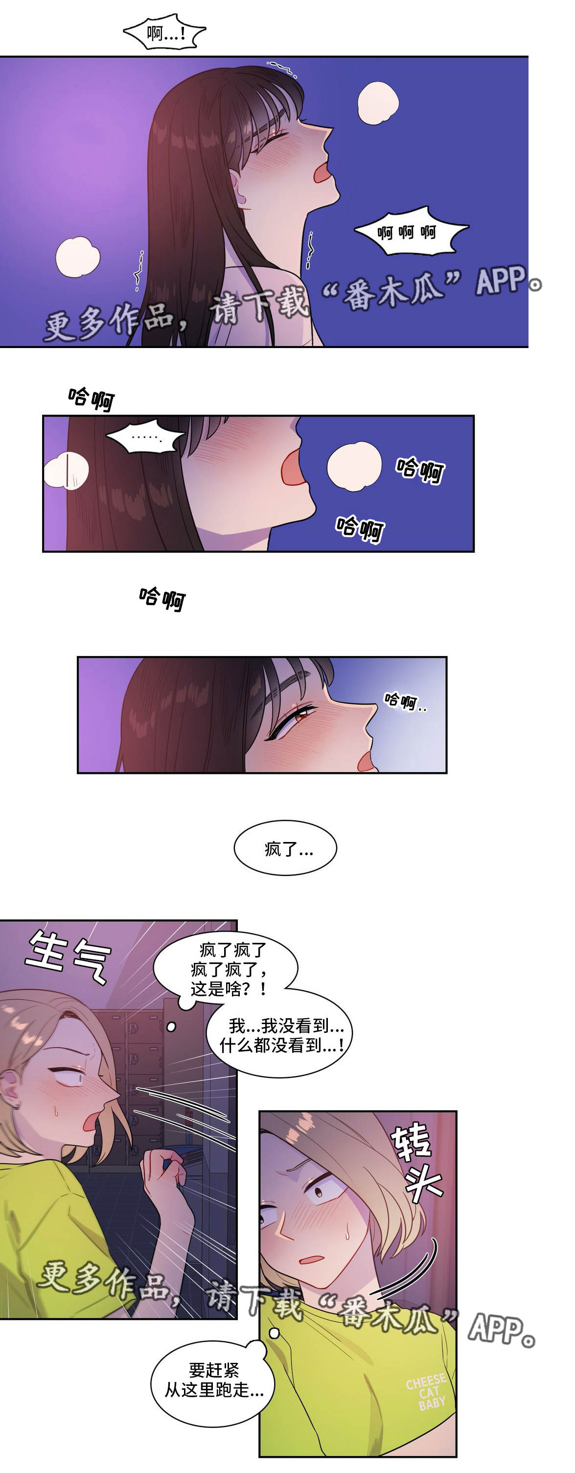 第40章：被发现了14