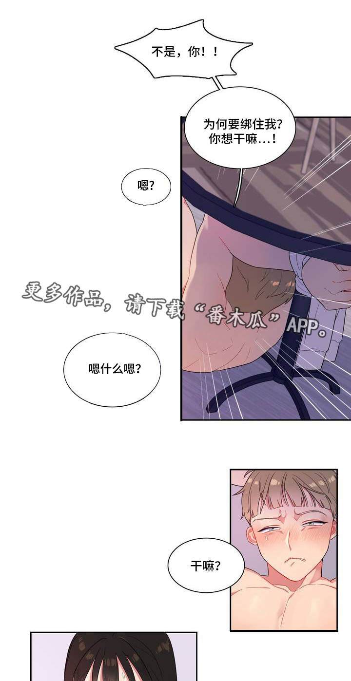 第4章：不能反悔7