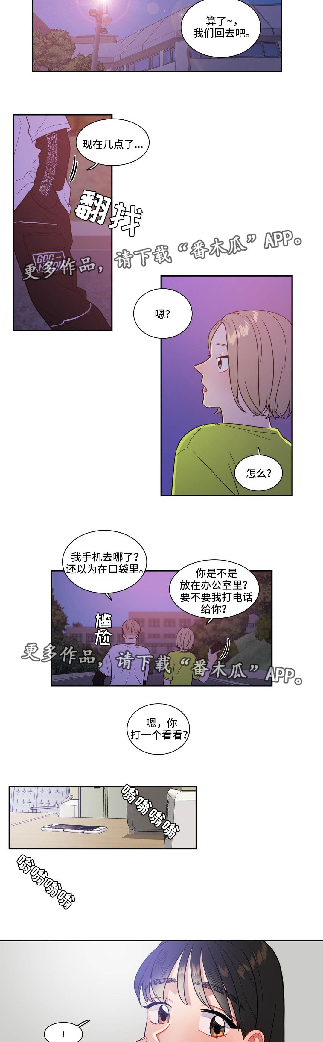 第38章：一起散步8