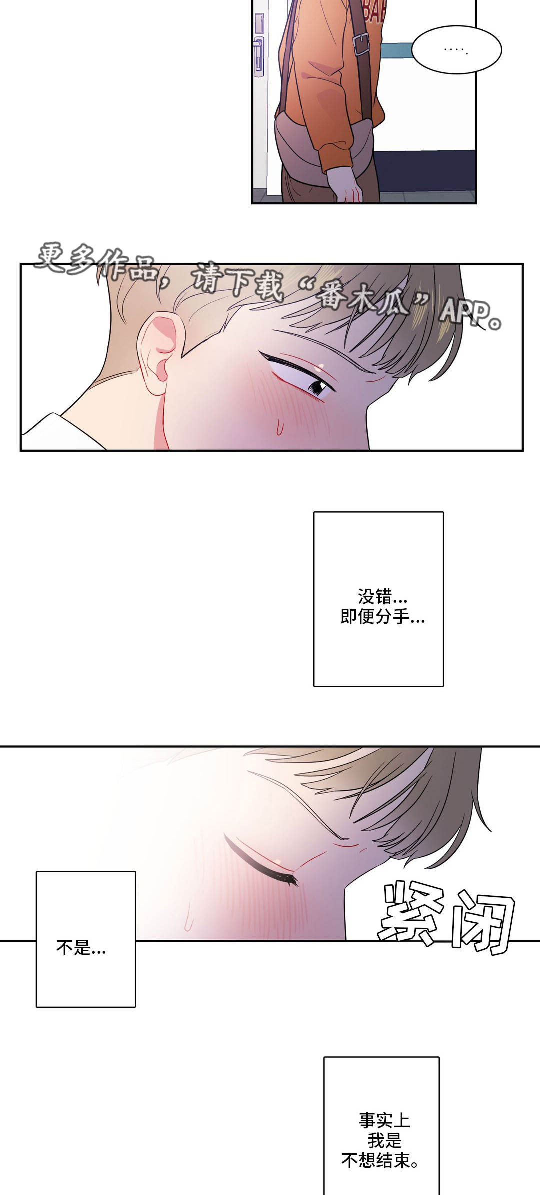 第14章：不想结束9