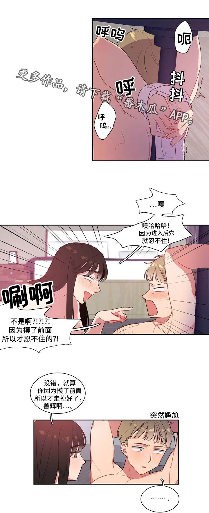 第5章：遇到疯子了2