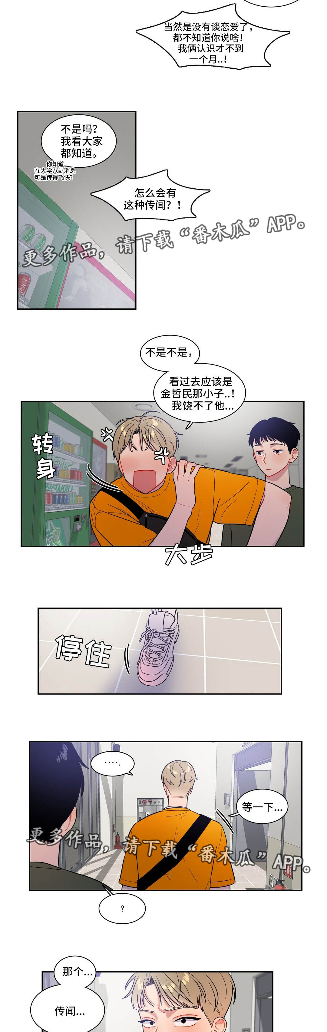 第37章：奇怪的传闻9