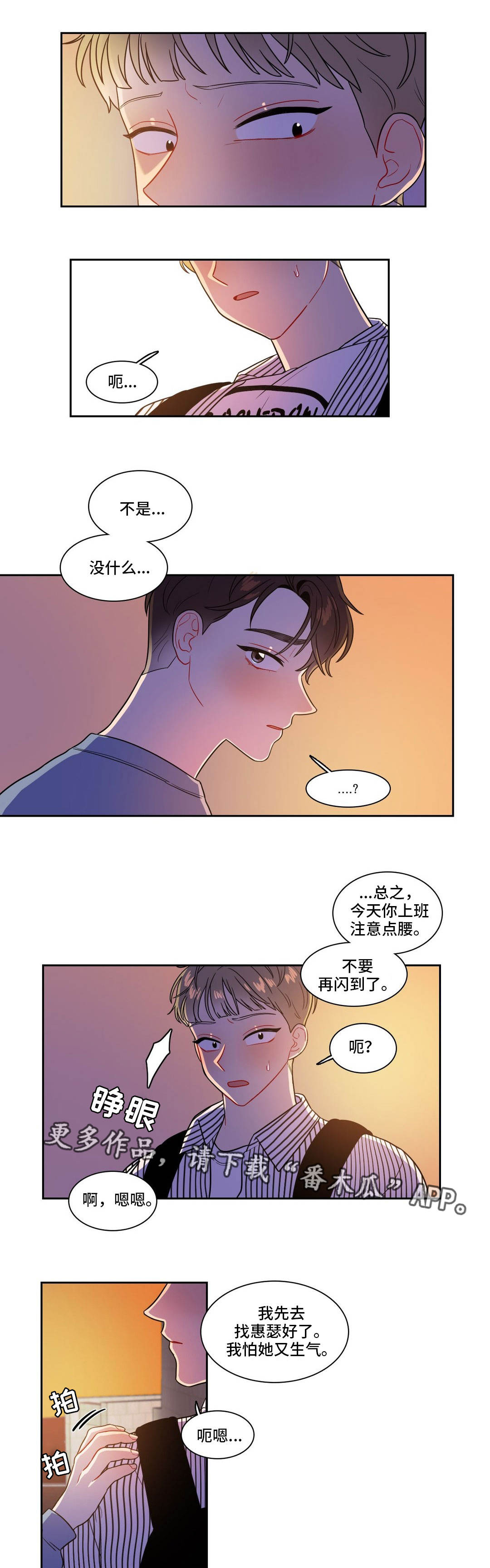 第32章：你帮我0
