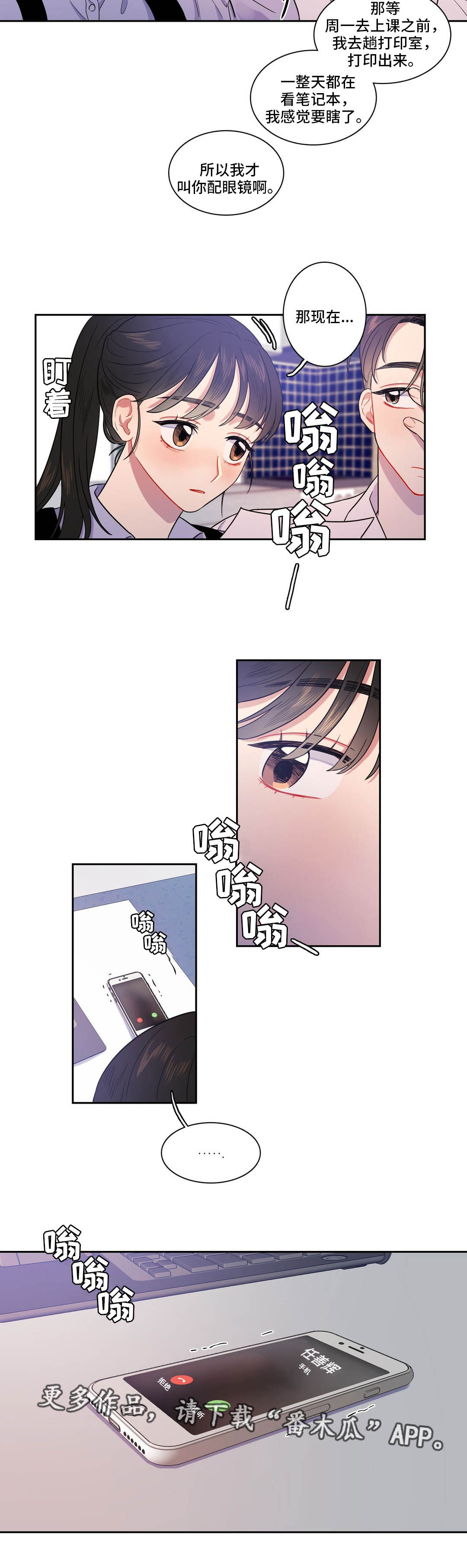 第15章：过于亲密1