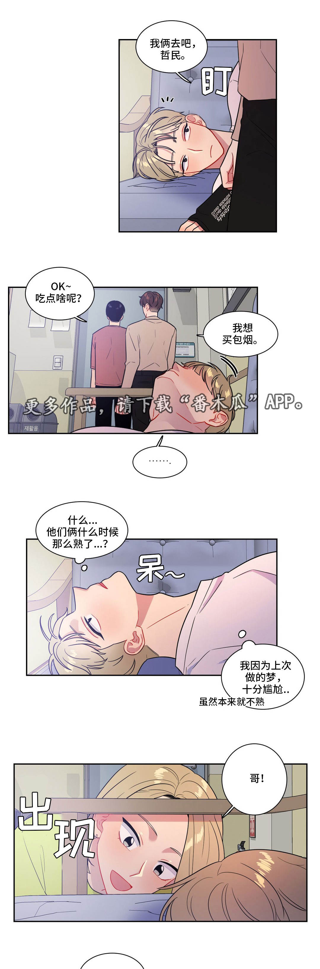 第38章：一起散步3