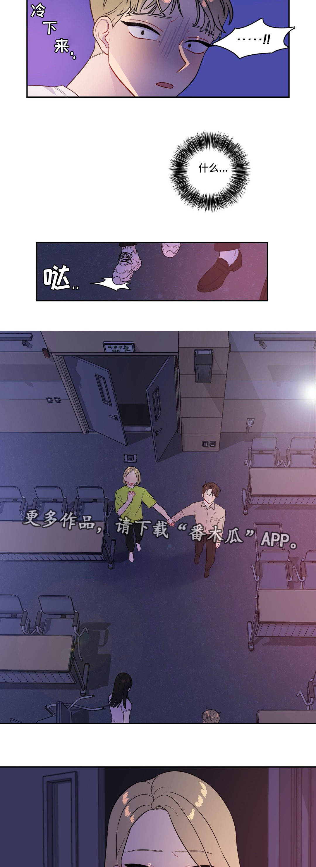 第40章：被发现了19