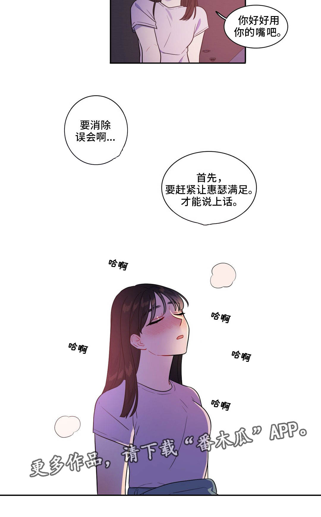 第39章：不必解释7