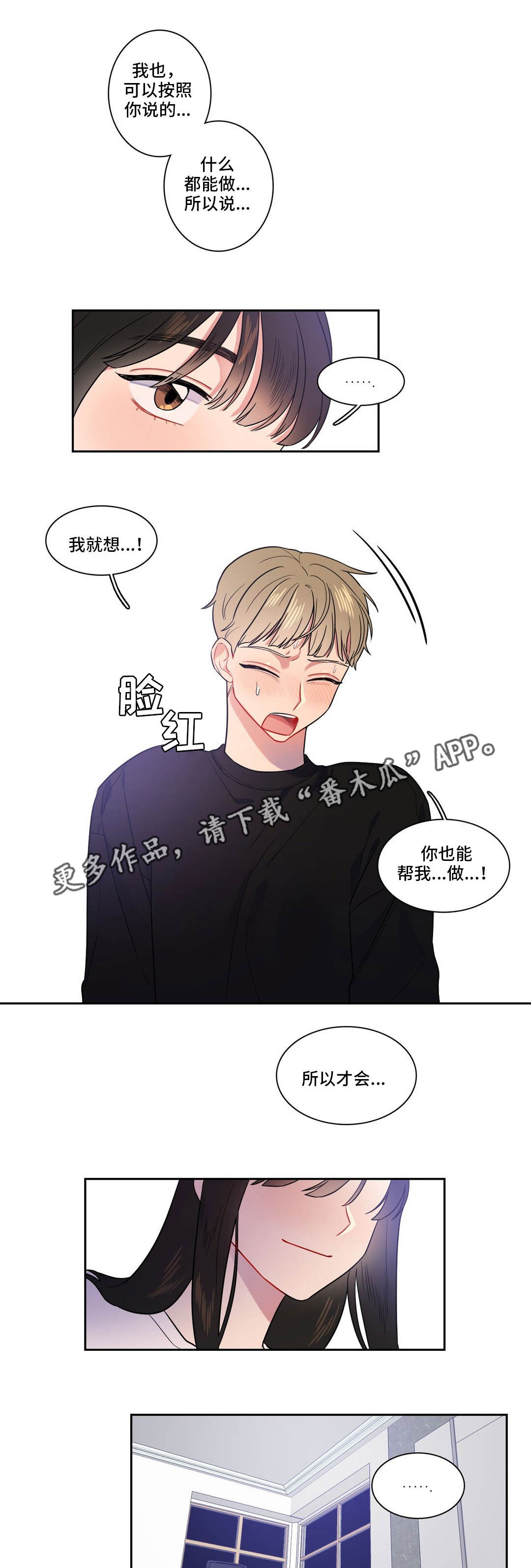 第18章：我也可以1