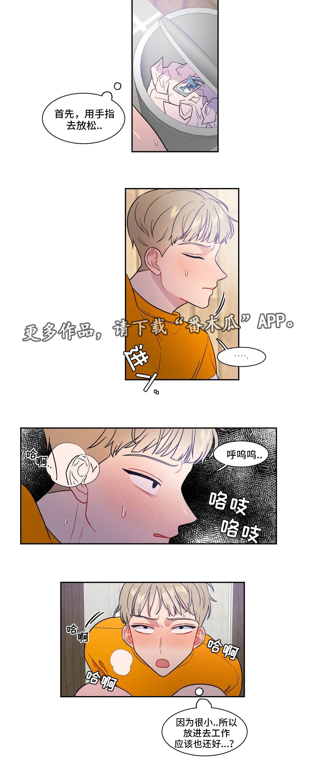 第24章：做兼职8
