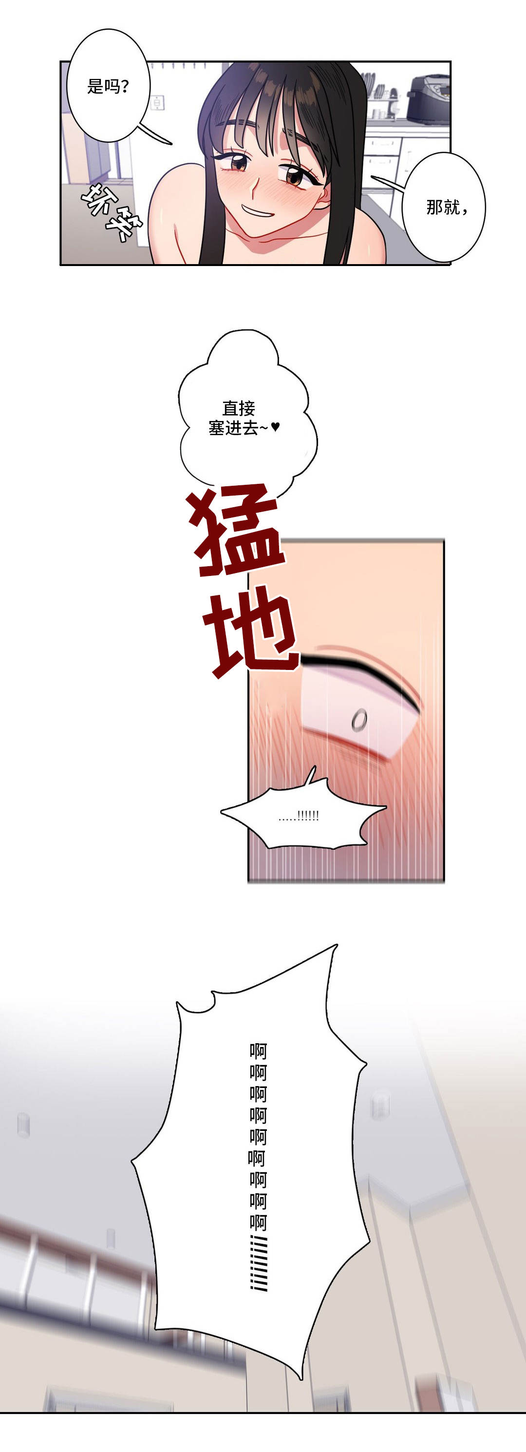 第21章：癞蛤蟆10