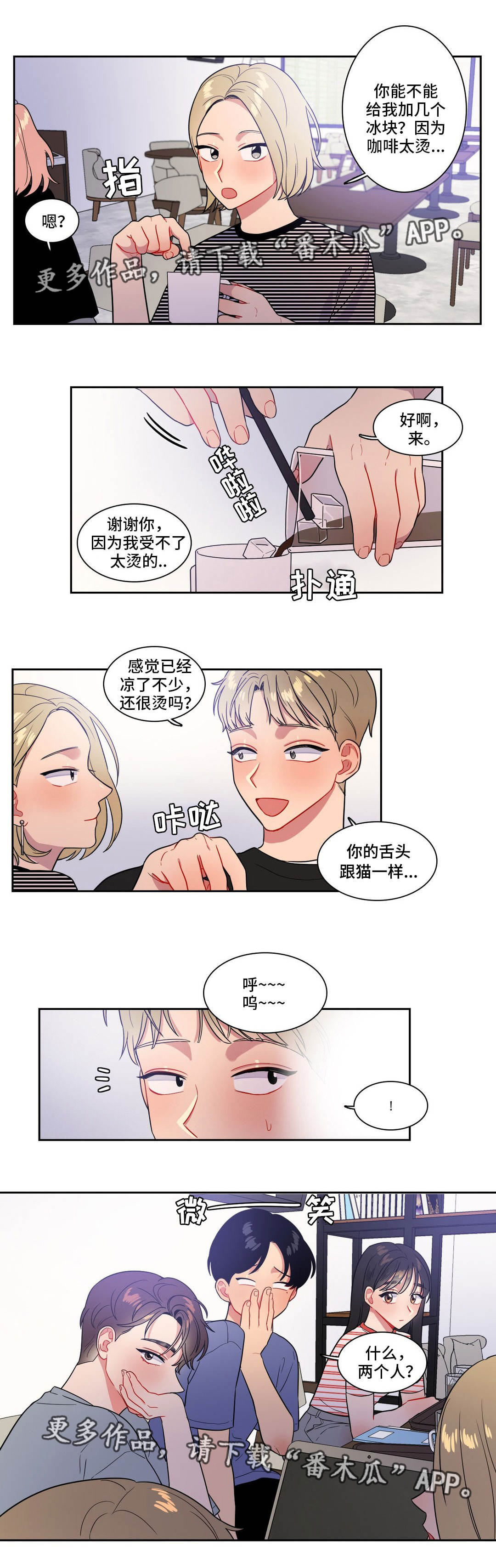 第37章：奇怪的传闻3