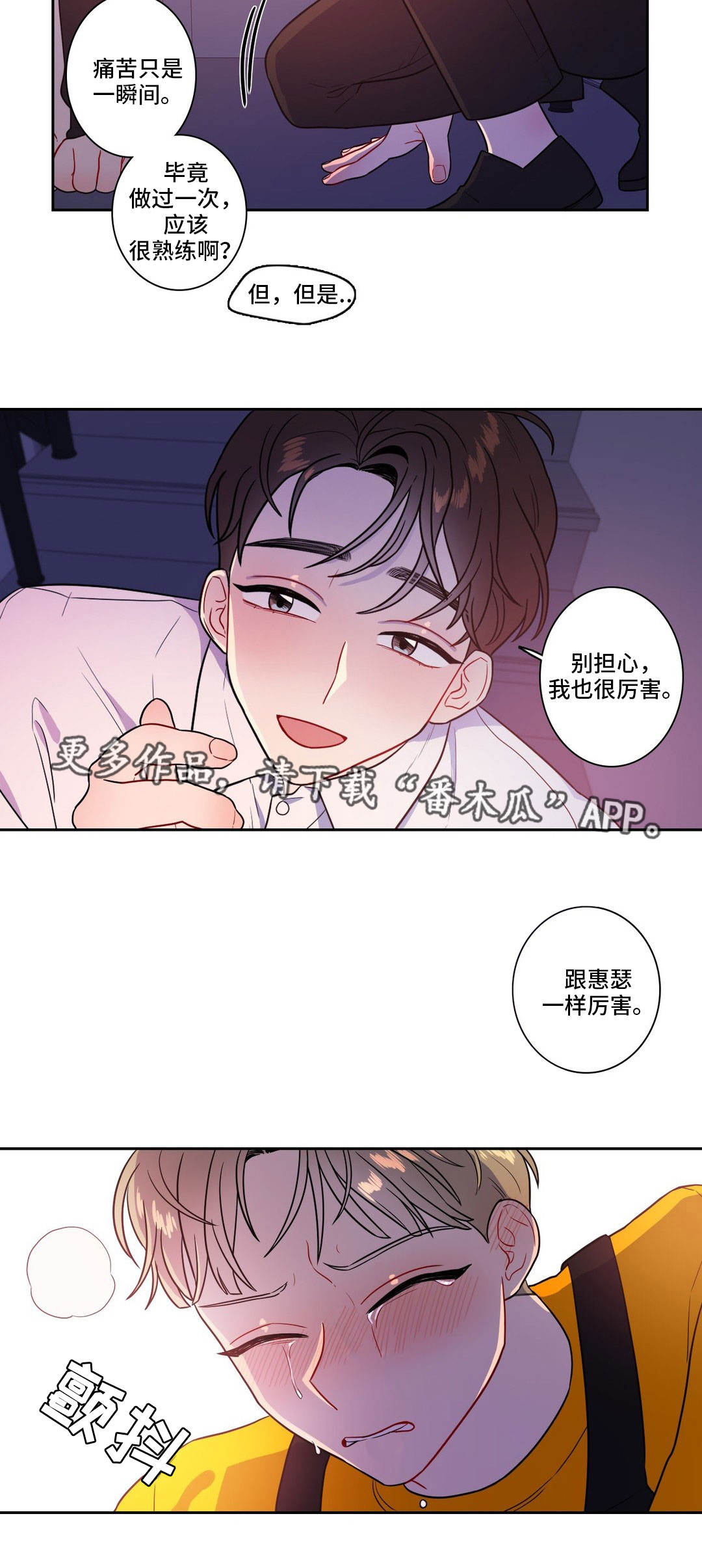 第30章：两面夹击3