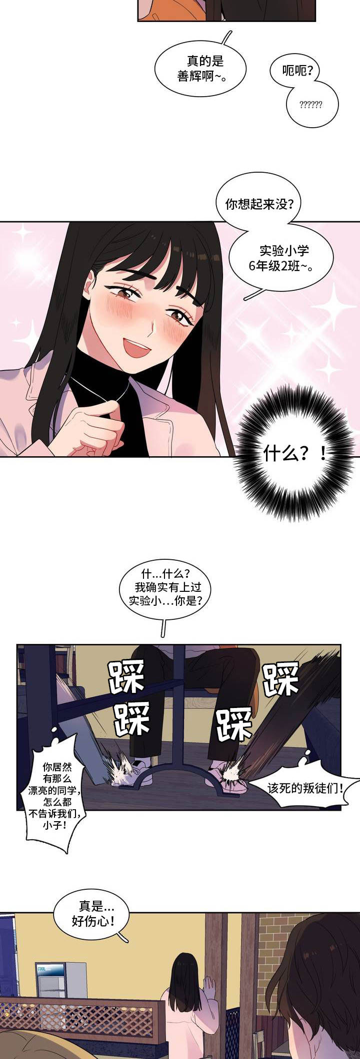 第1章：对你有意思5