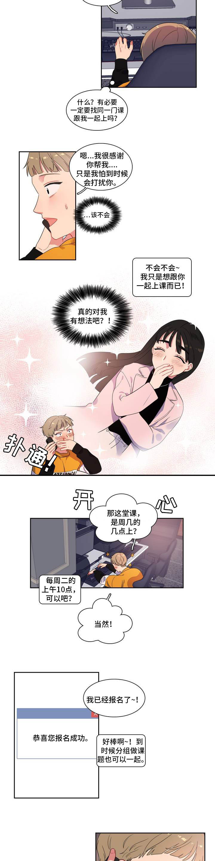 第1章：对你有意思13