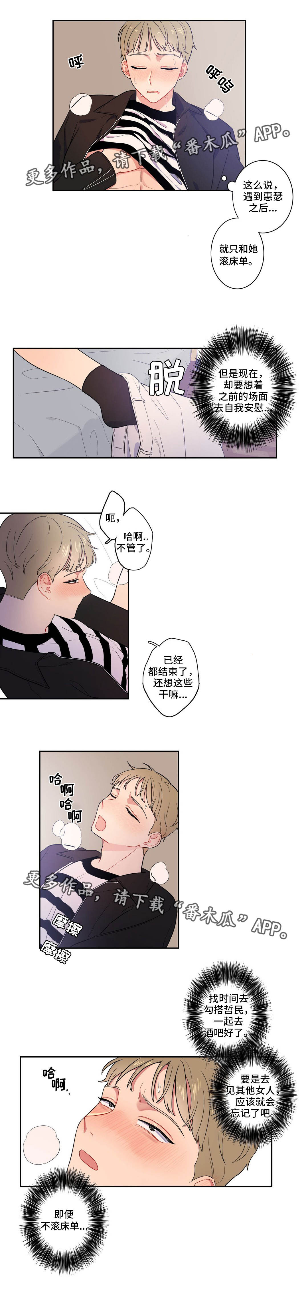第12章：感觉别扭7