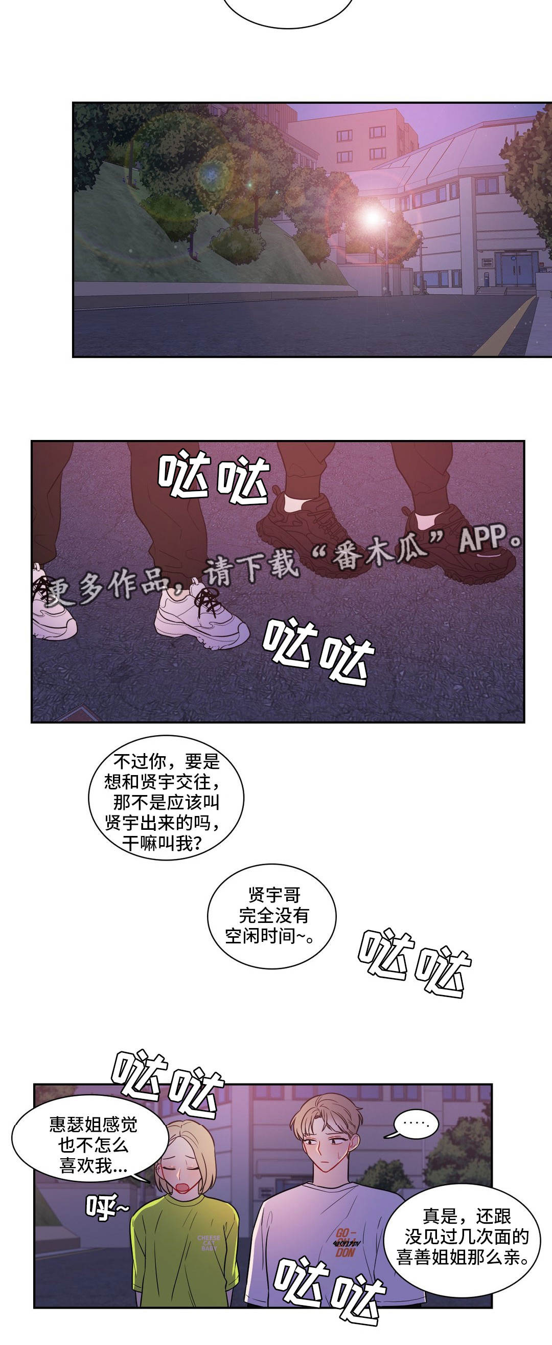 第38章：一起散步5