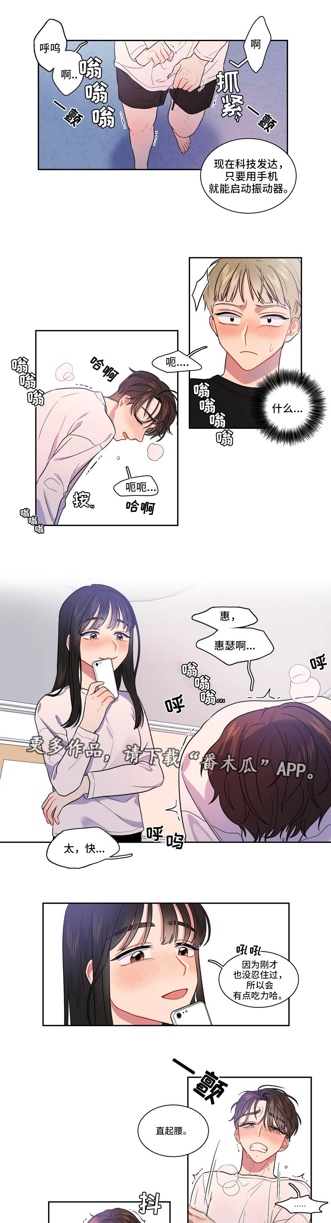 第17章：那种关系8