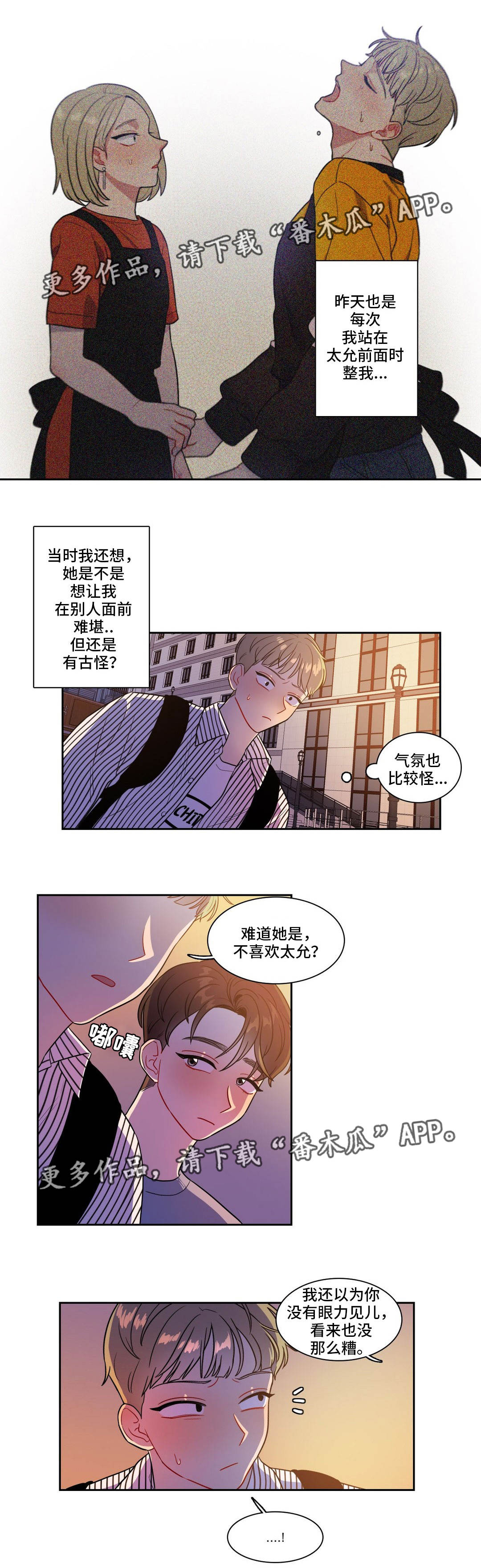 第31章：占有欲7