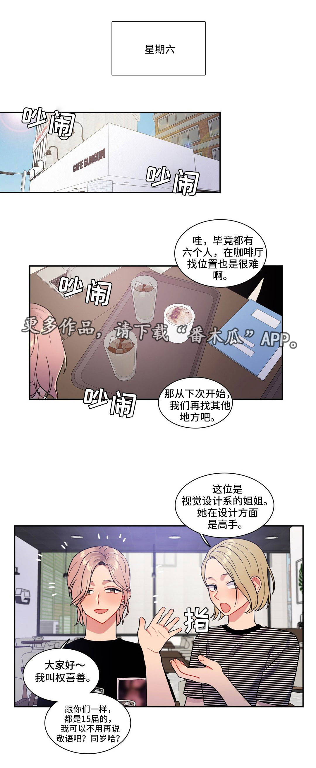 第37章：奇怪的传闻0