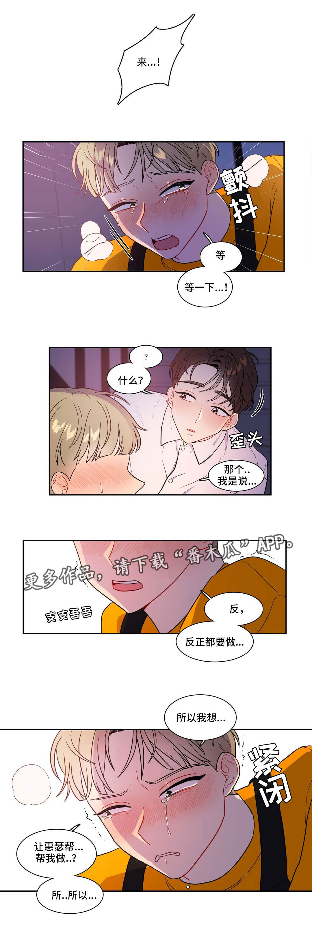 第30章：两面夹击4