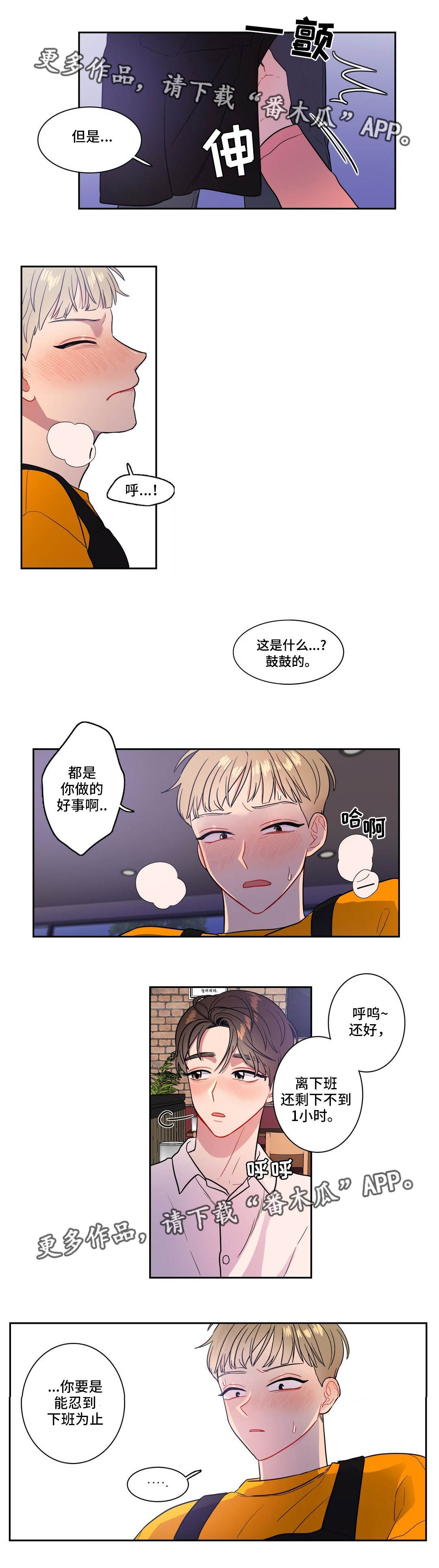 第27章：一定要忍住8