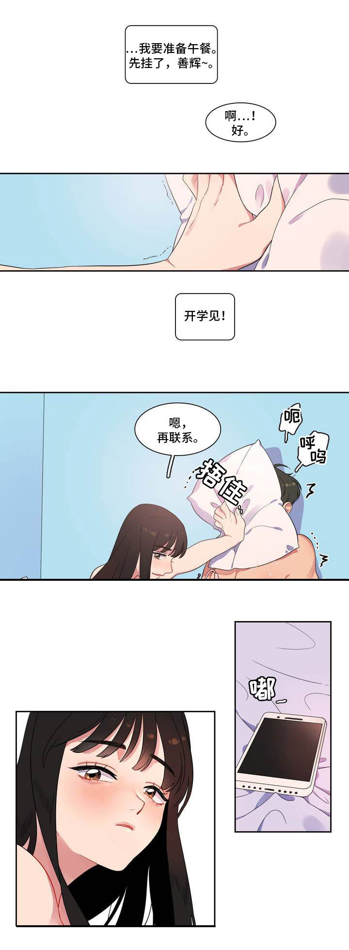 第1章：对你有意思15
